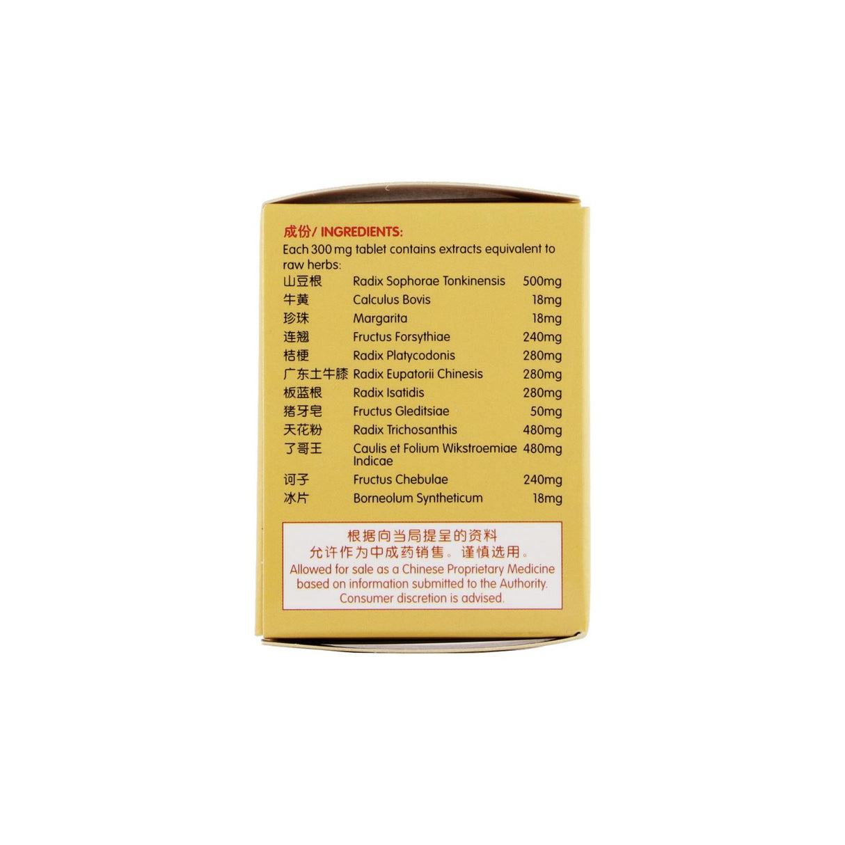 Sophora Tonkinensis Sore Throat Tablet