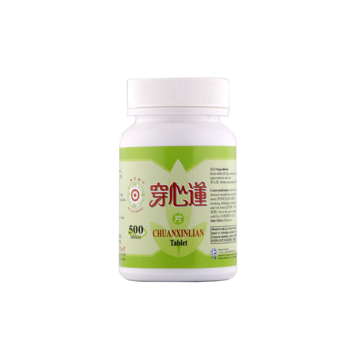 梅花牌穿心莲500片