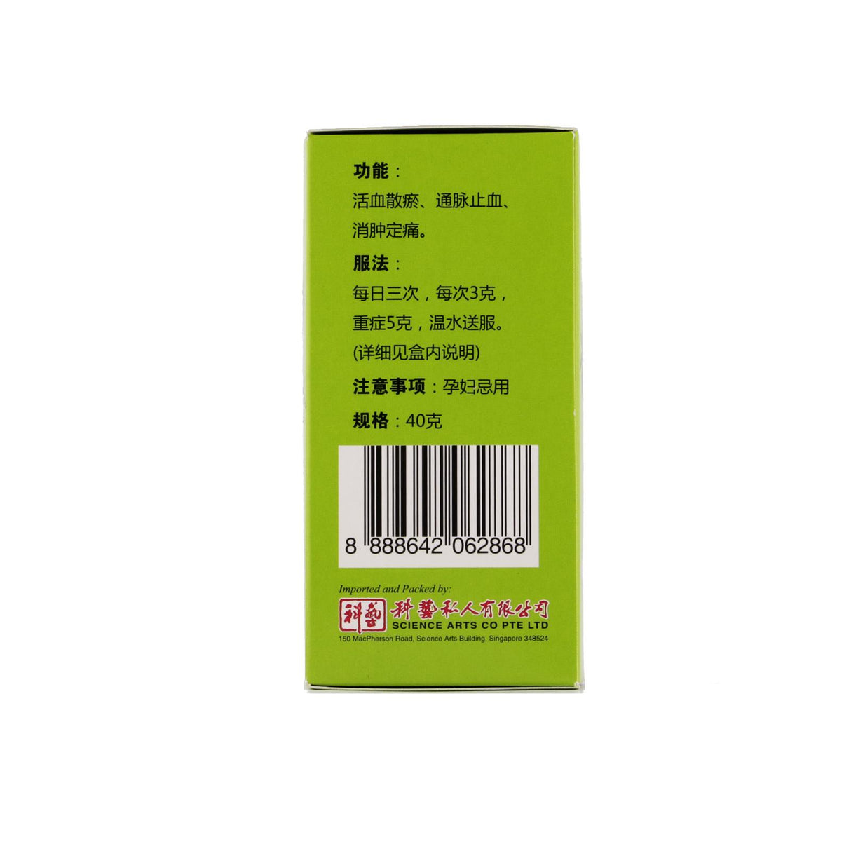 梅花牌纯正田七粉40g