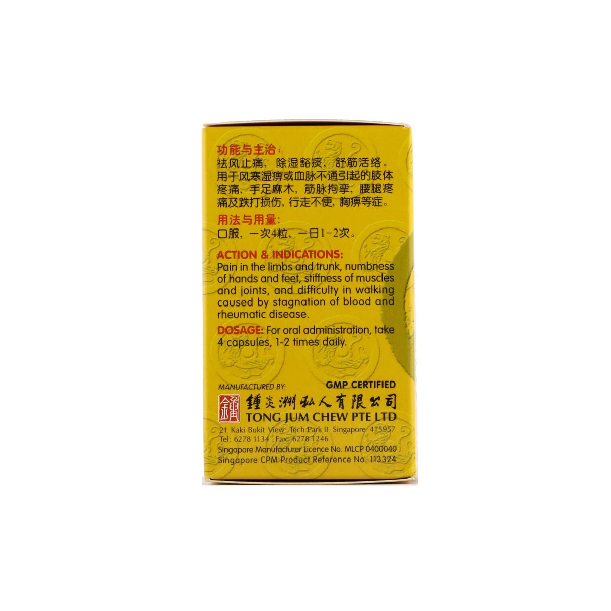 绿叶 新方大活络丹胶囊 50 S