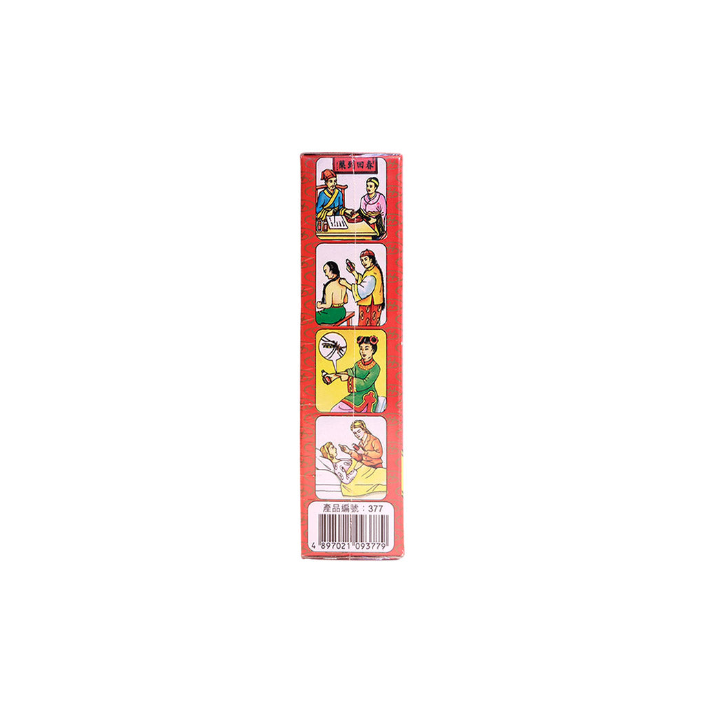 Huo Lu Oil(45ML)（397）