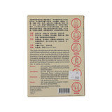 WongFeiHong Rheumatism Plaster