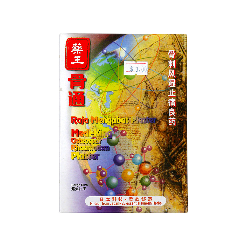 日本药王骨通