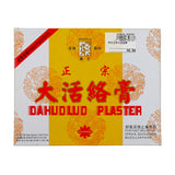 药王正宗大活络膏