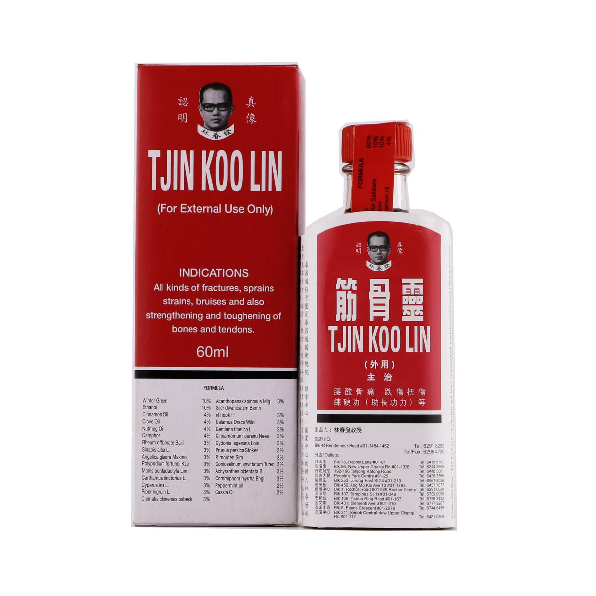 Tjin Koo Lin