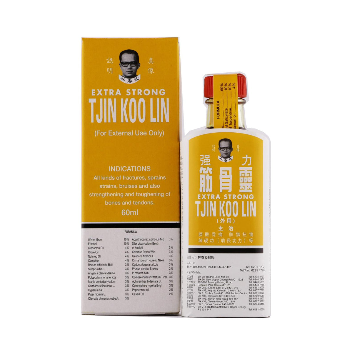林春发强力筋骨灵60ml