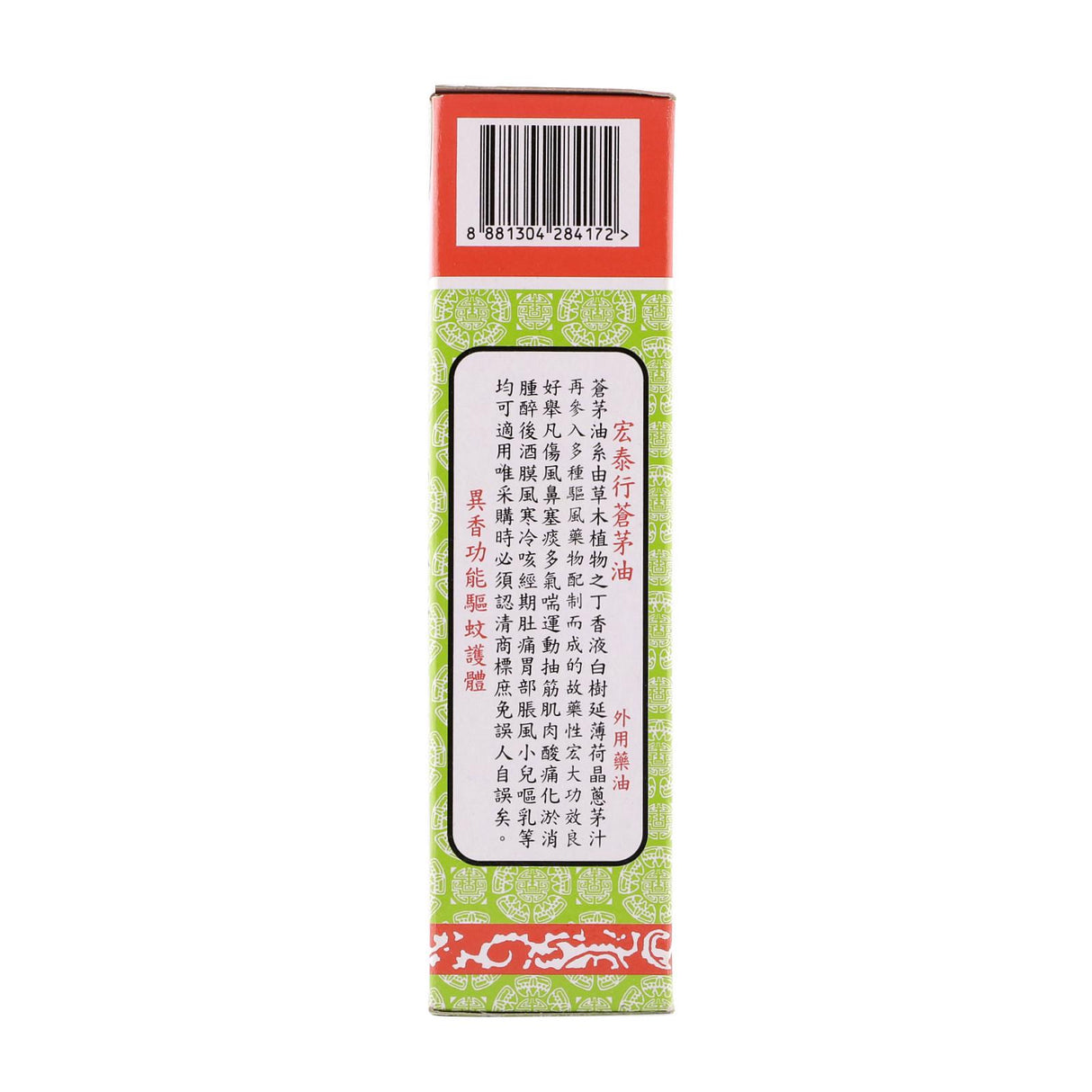 宏泰行苍茅油