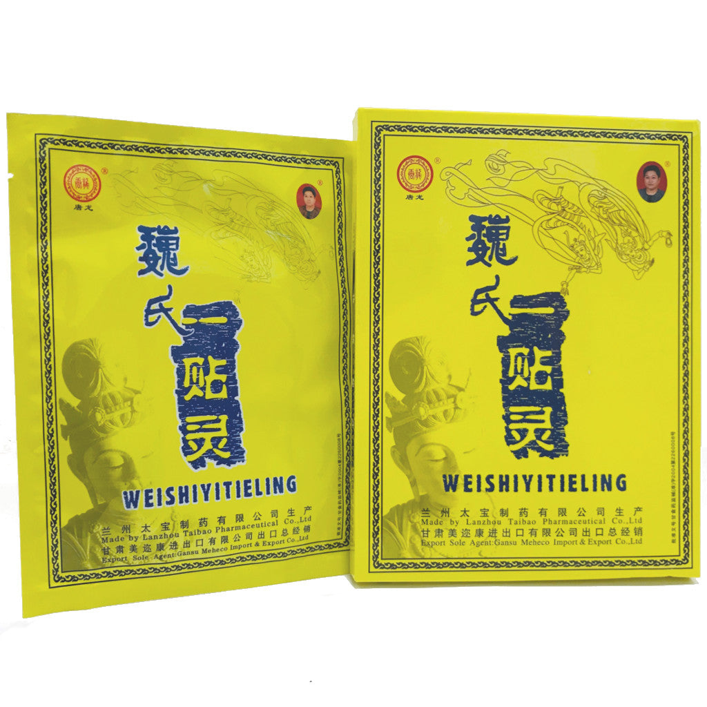 唐龙牌魏氏一贴灵
