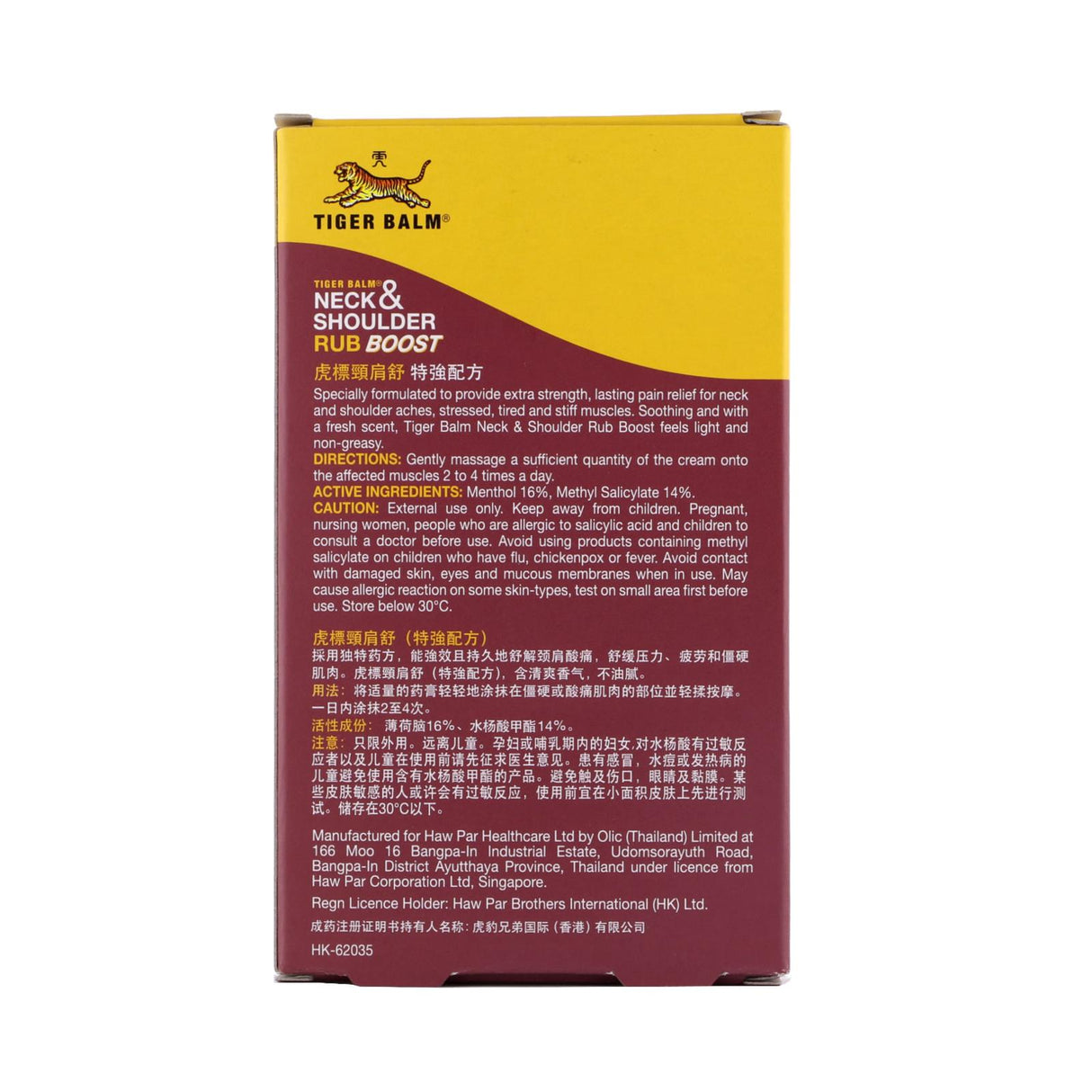 虎标颈肩舒特强配方50g