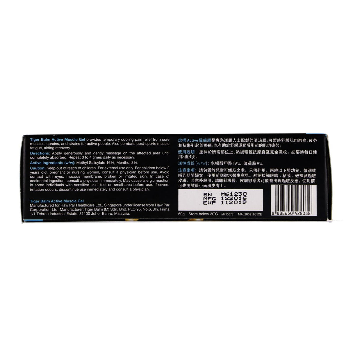 Tiger Balm Active Muscle Gel 60g