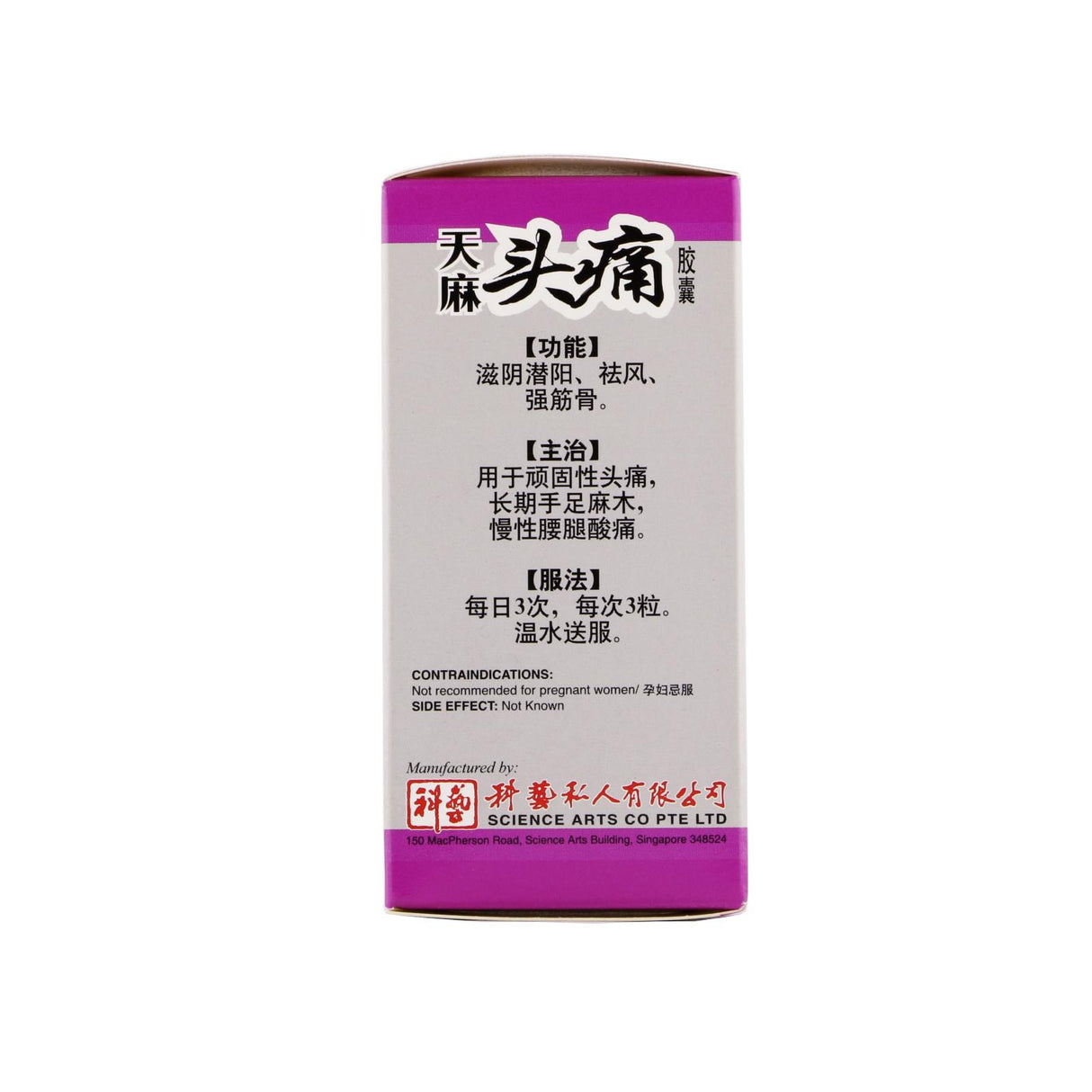 Tian Ma Tou Tong