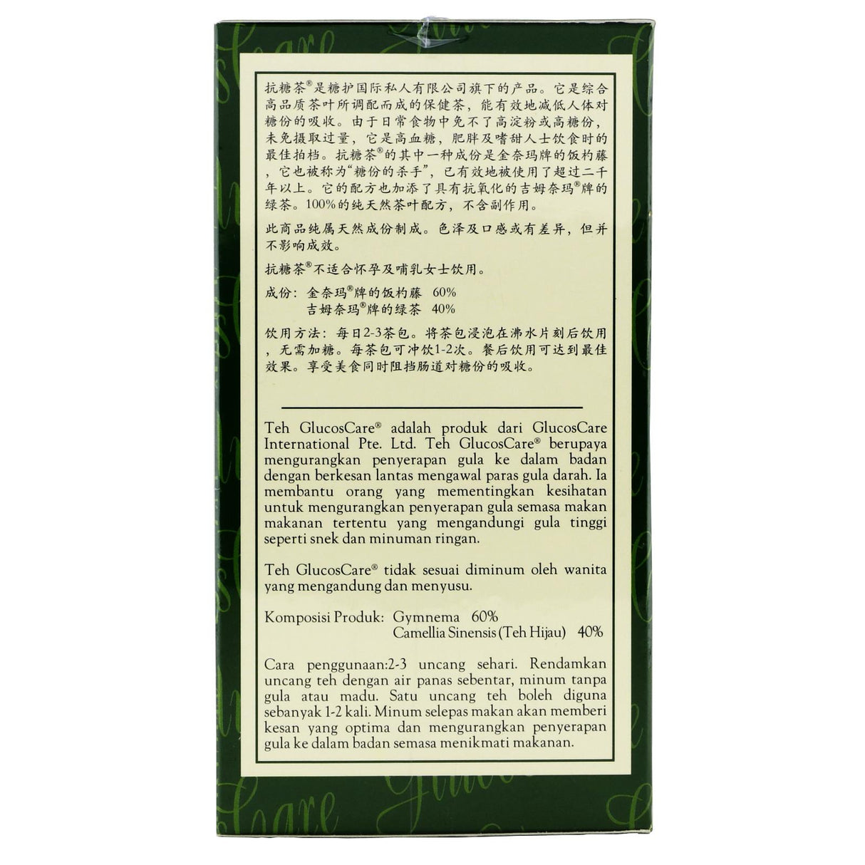 Gymnema Tea 24’s