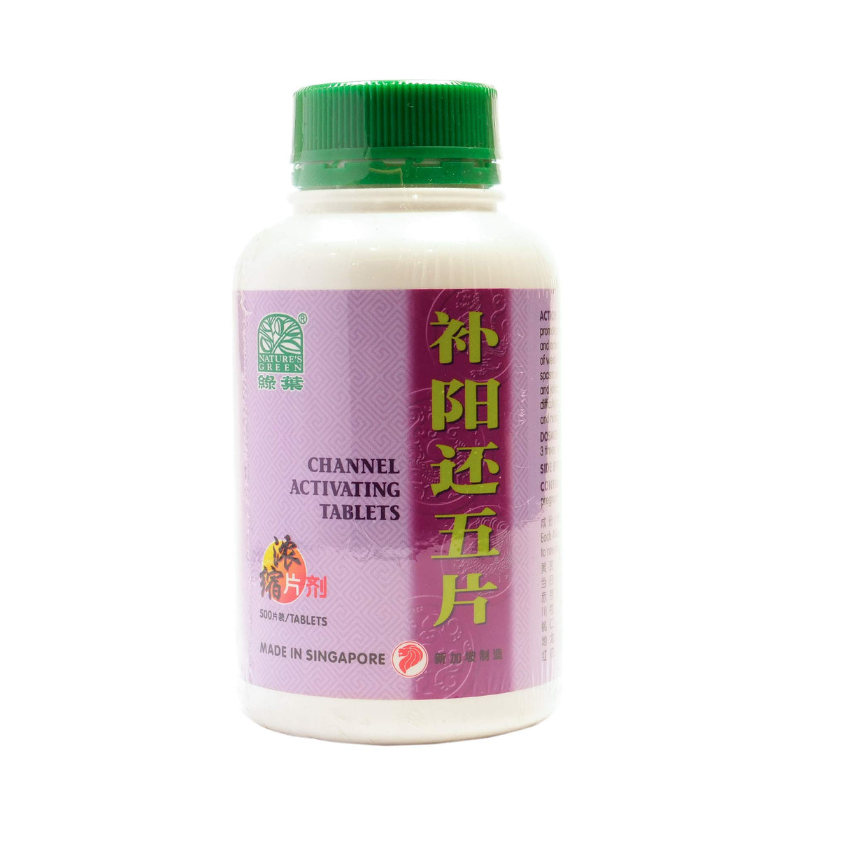 绿叶 补阳还五片 500 S