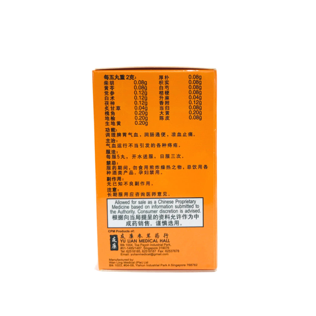 Huazhiling Hemorrhoid Pills
