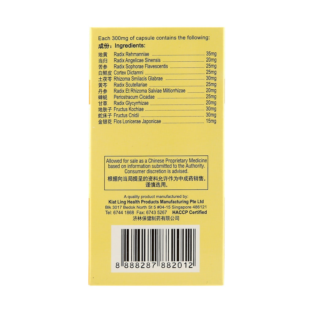 QianJin Skin Itch Remedy Capsule 50’s