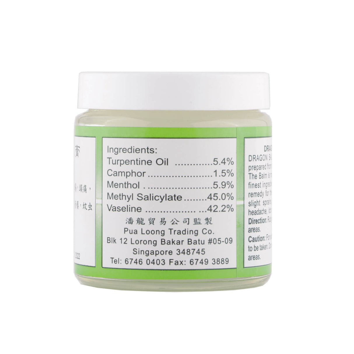 潘龙牌双料青龙膏120g