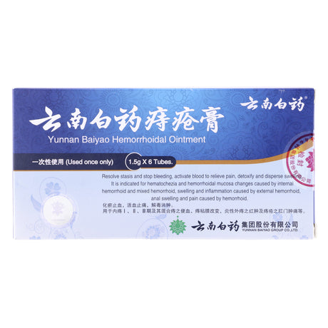Yunnan Baiyao Hemorrhoid Ointment