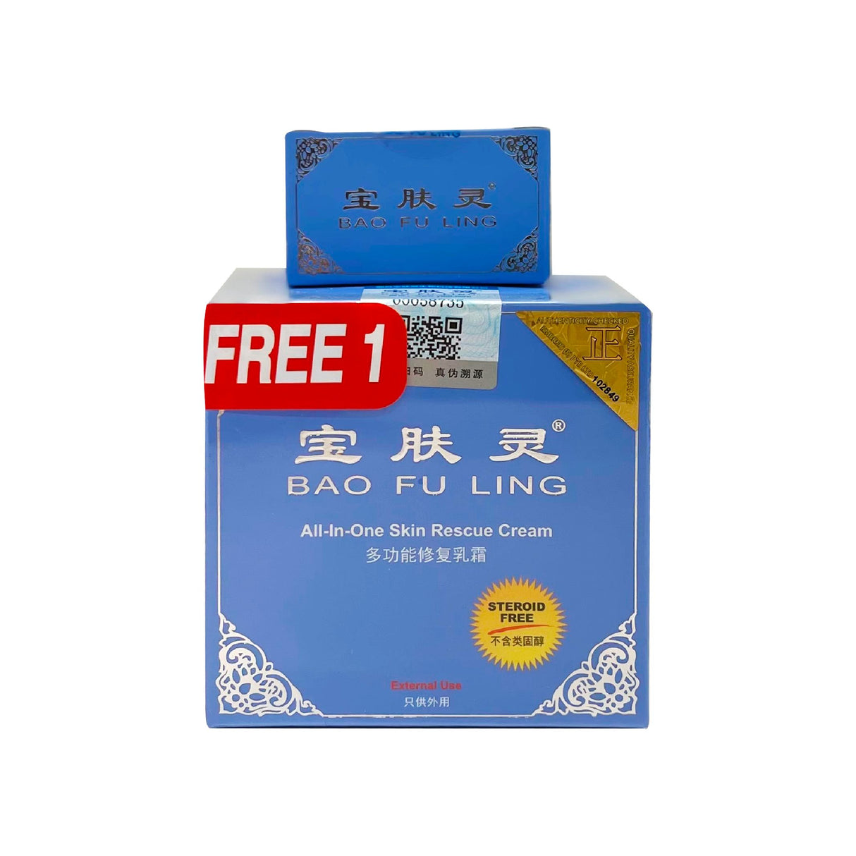 宝芝堂宝肤灵护肤乳霜(150g)