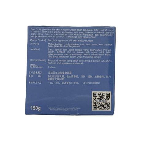 Bao Fu Ling Skincare Cream 150g