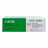 成人先达浣肠剂