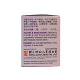 绿叶 八珍片 60 S