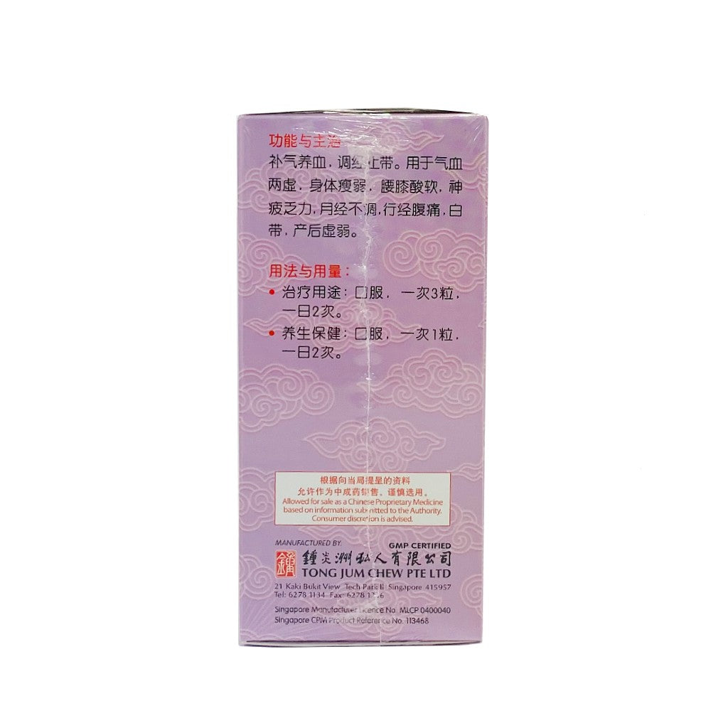 绿叶 特制乌鸡白凤胶囊 30 S