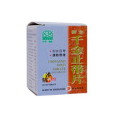绿叶 新方千金止带片 60 S