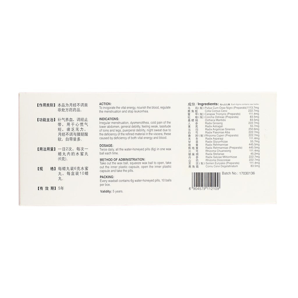同仁堂乌鸡白凤丸(10粒装)