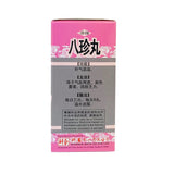 梅花牌八珍丸
