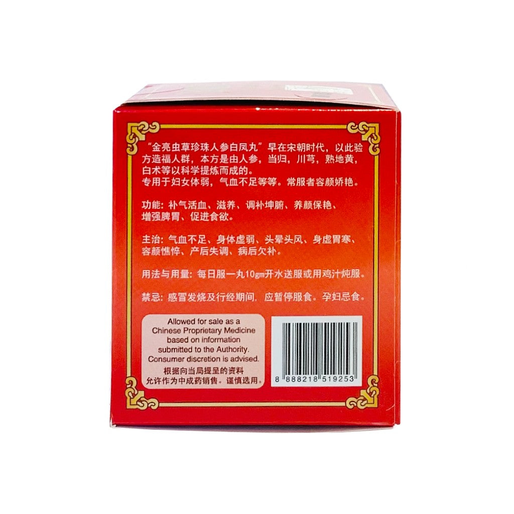 Pai Feng Wan