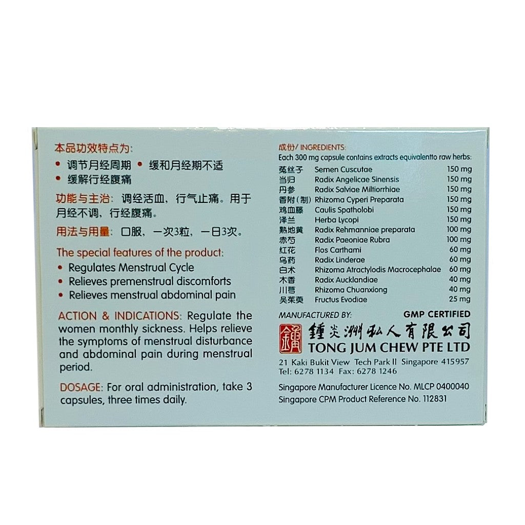 绿叶 妇月康胶囊 24 S