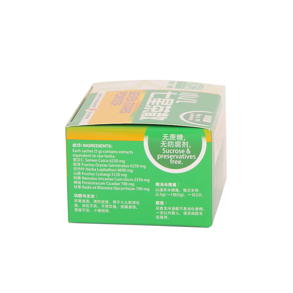 Seven Stars Powder