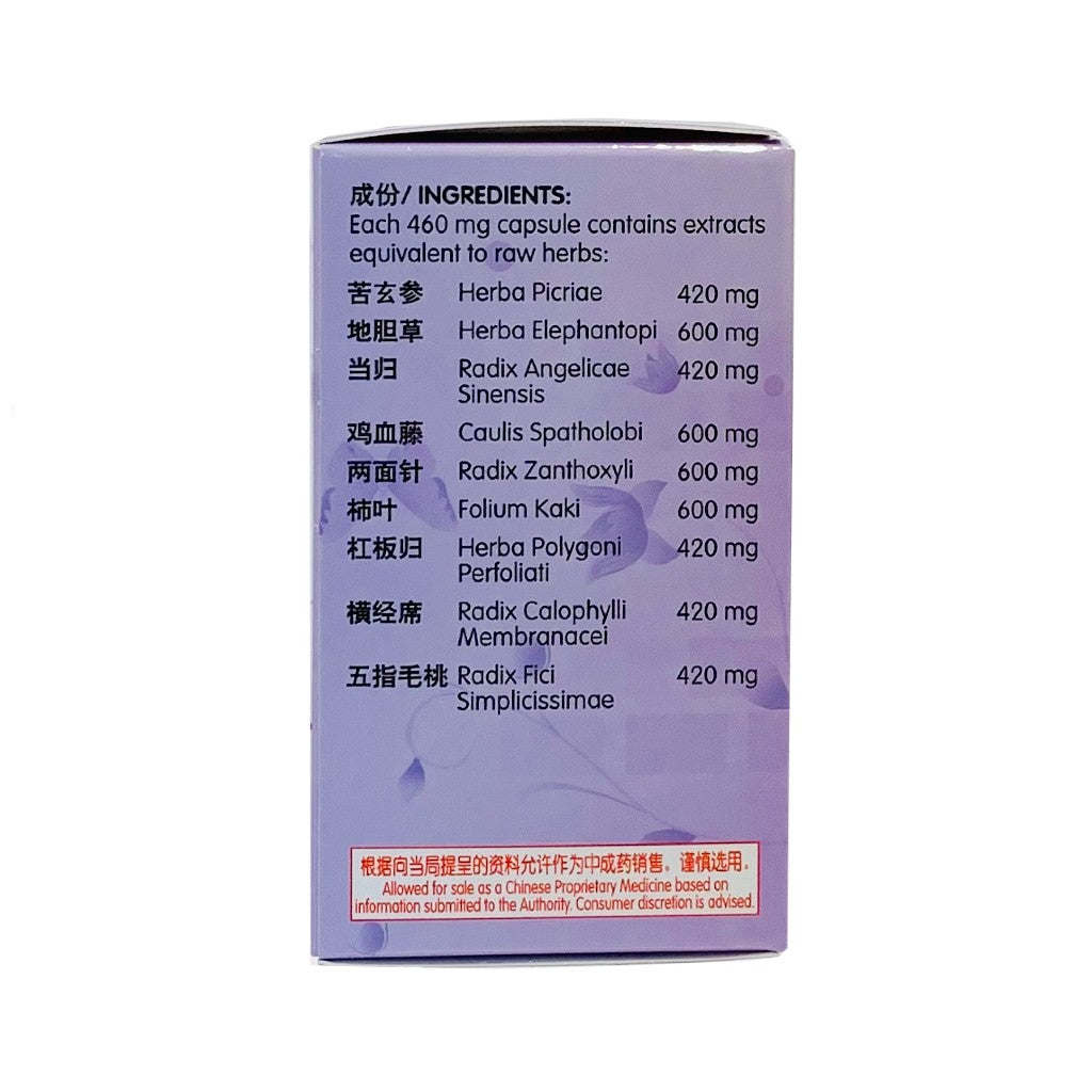 Fu Yan Ping Capsule