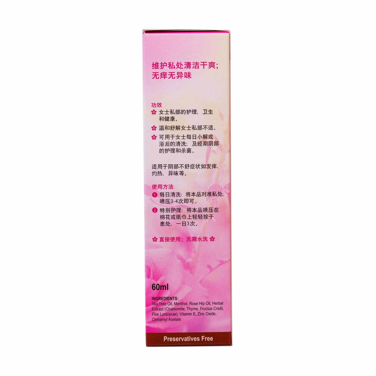 Qian Jin Feminine Spray