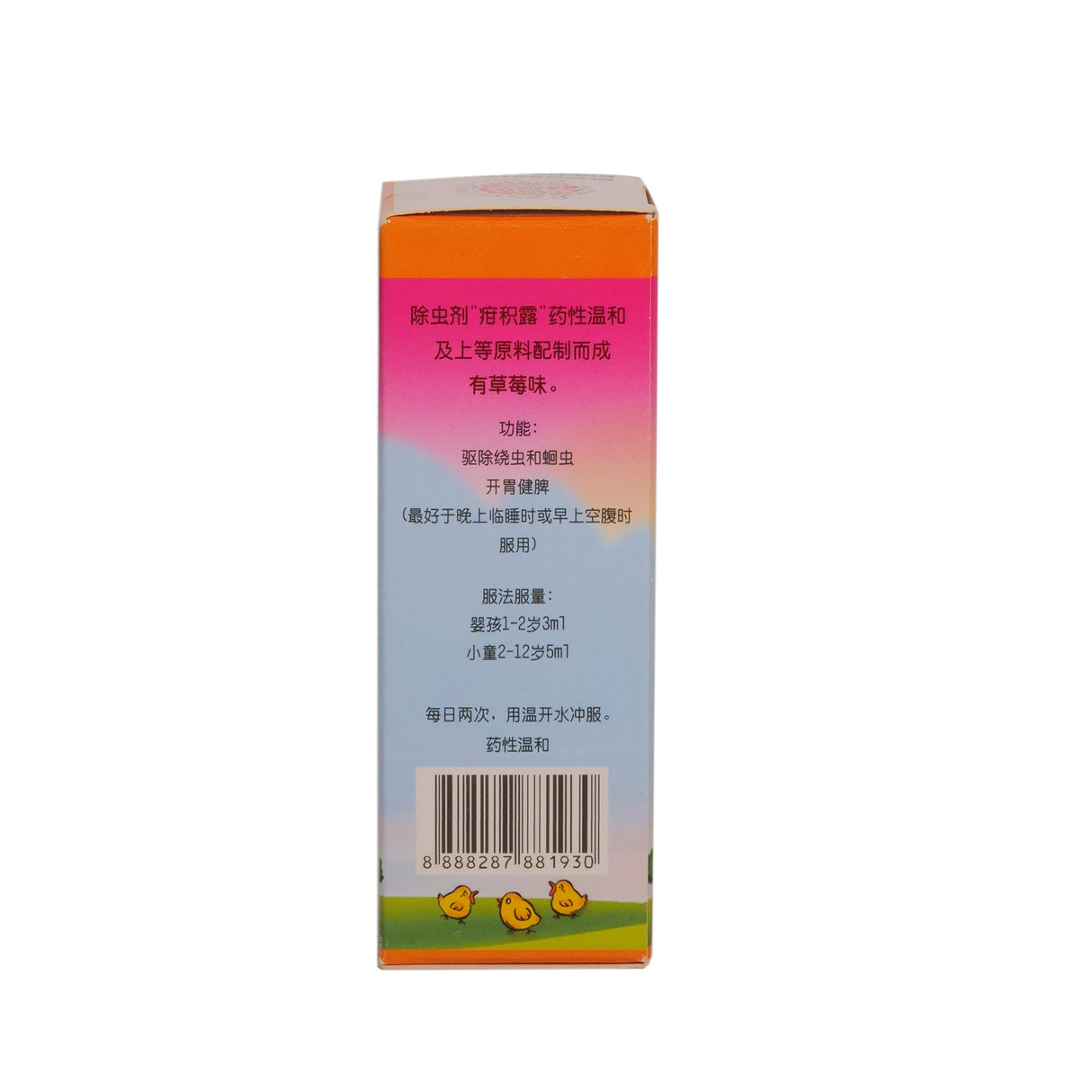 Worm Syrup