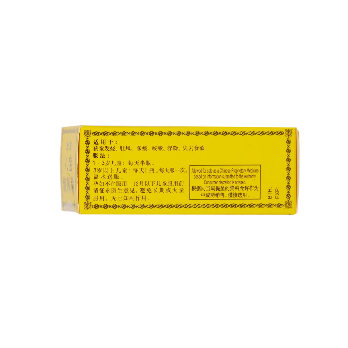 Ba Bao Jing Fong San