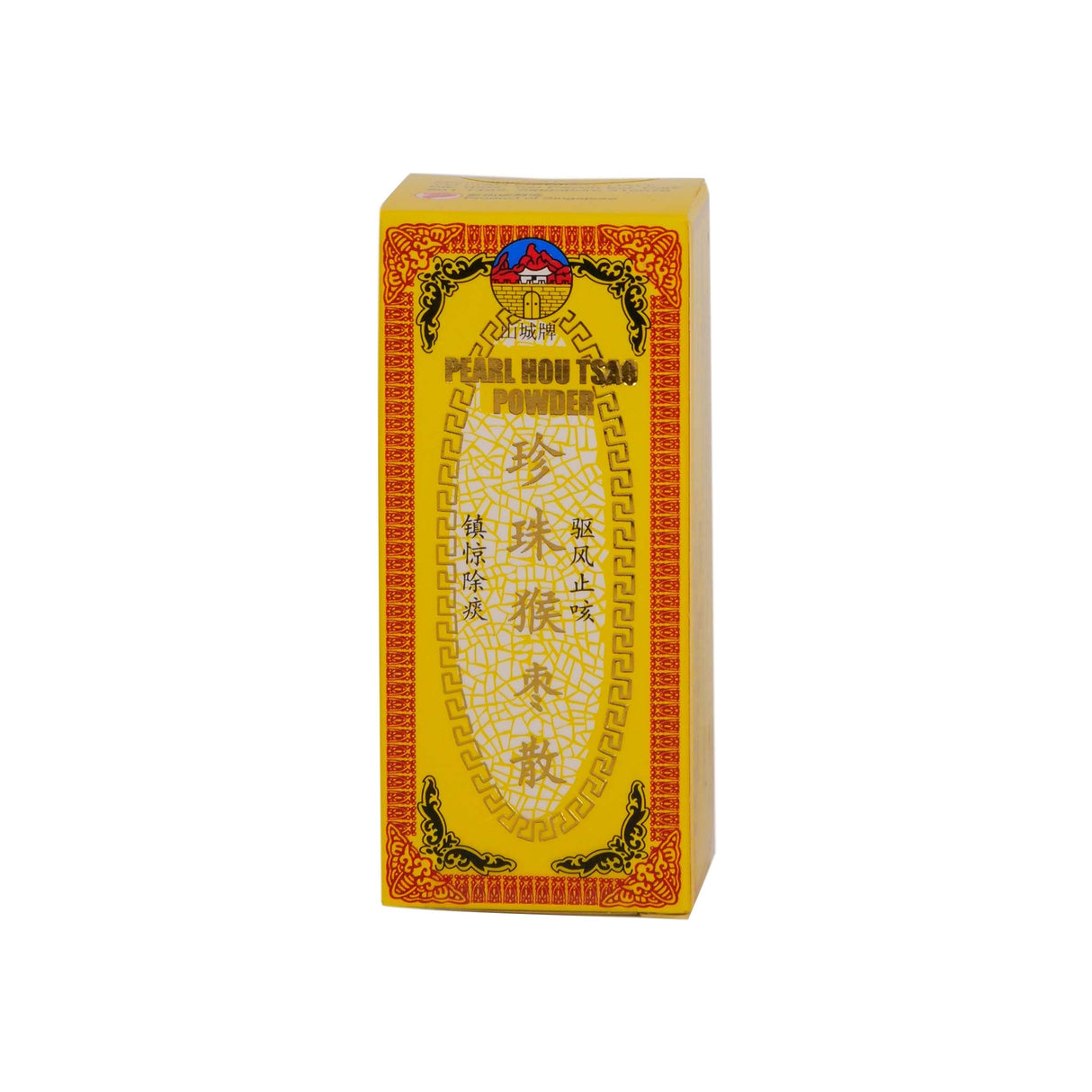 Zhen Zhu Hou Zao San