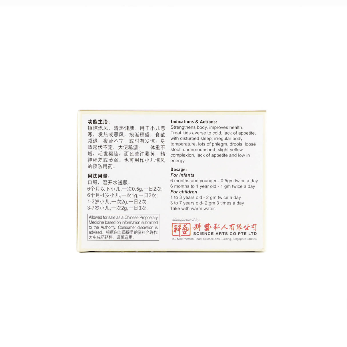 Keyi Pediatricares Granule