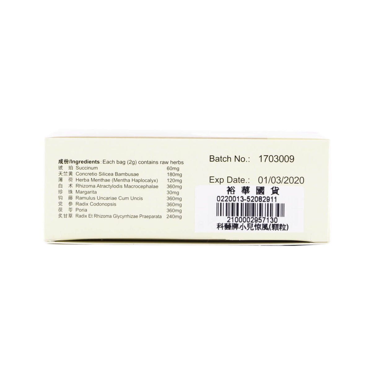 Keyi Pediatricares Granule