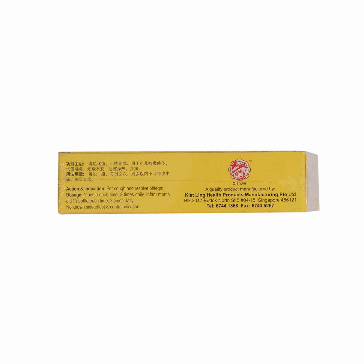 Phlegm Remedy Powder