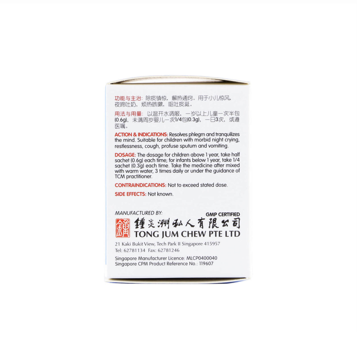 Pearl & Amber Powder for Infantile