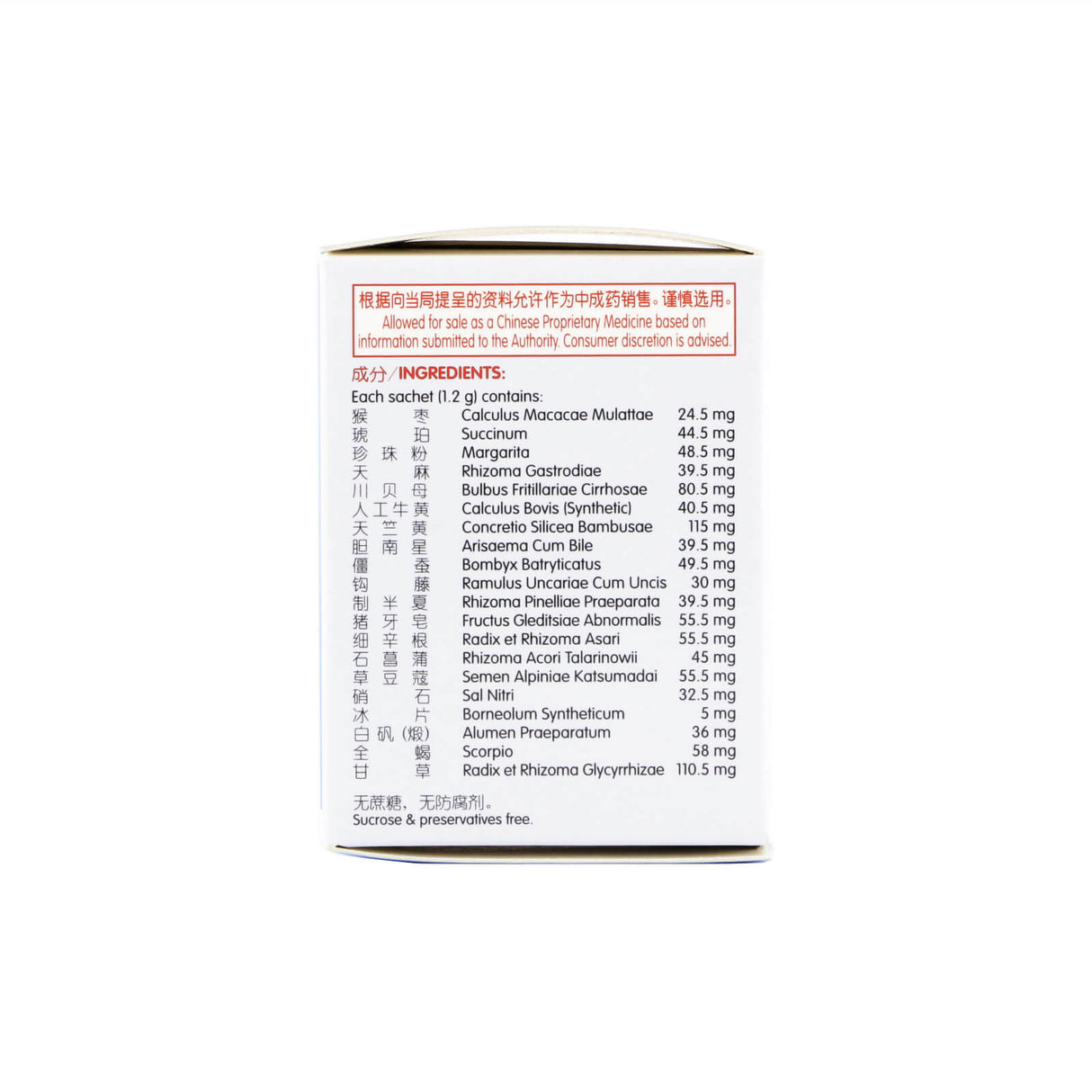 Pearl & Amber Powder for Infantile