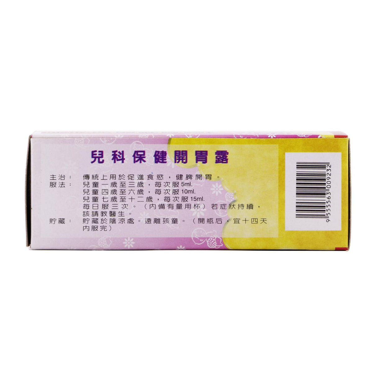 Uniflex Appetite Boosting Solution for Children