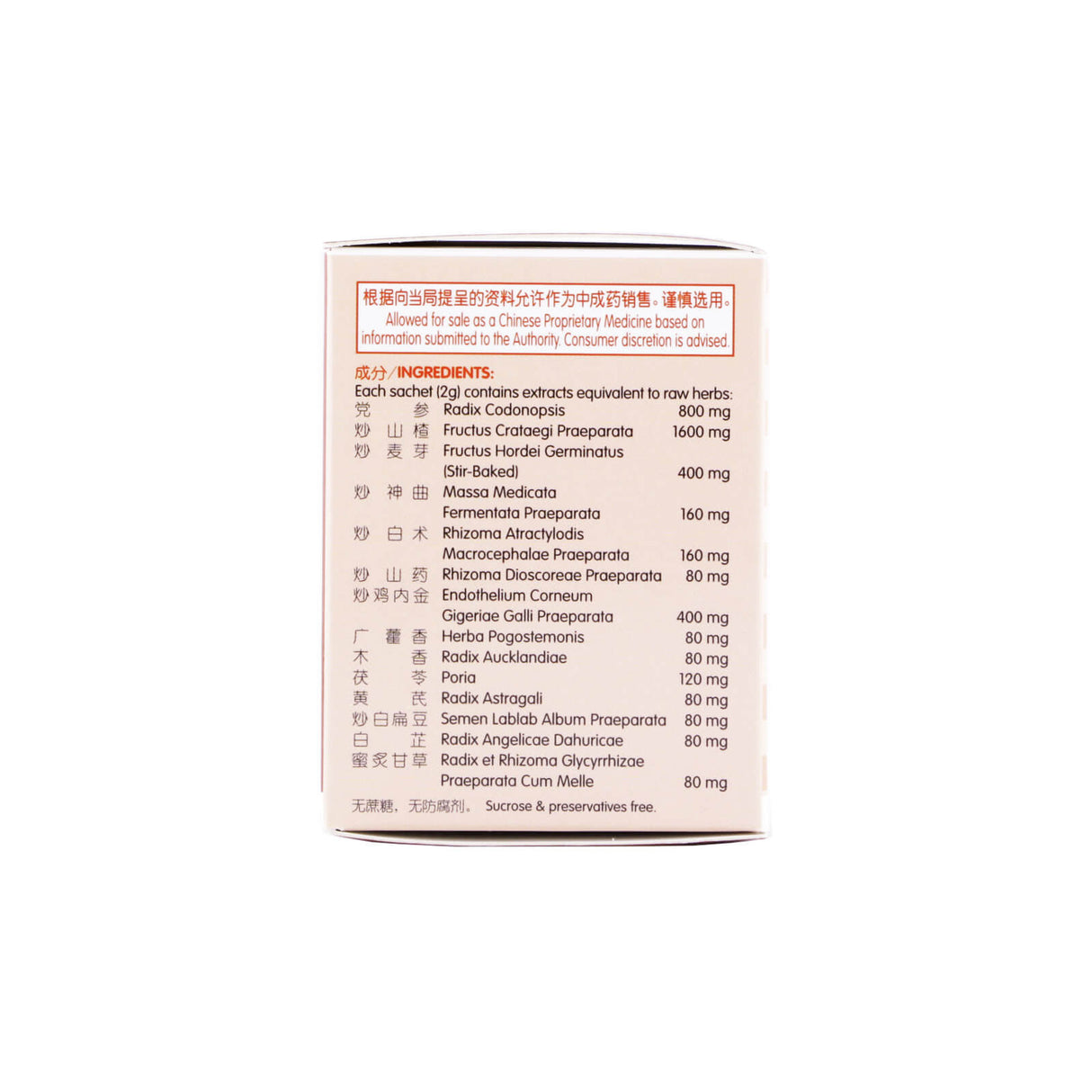 Digestion Health Powder