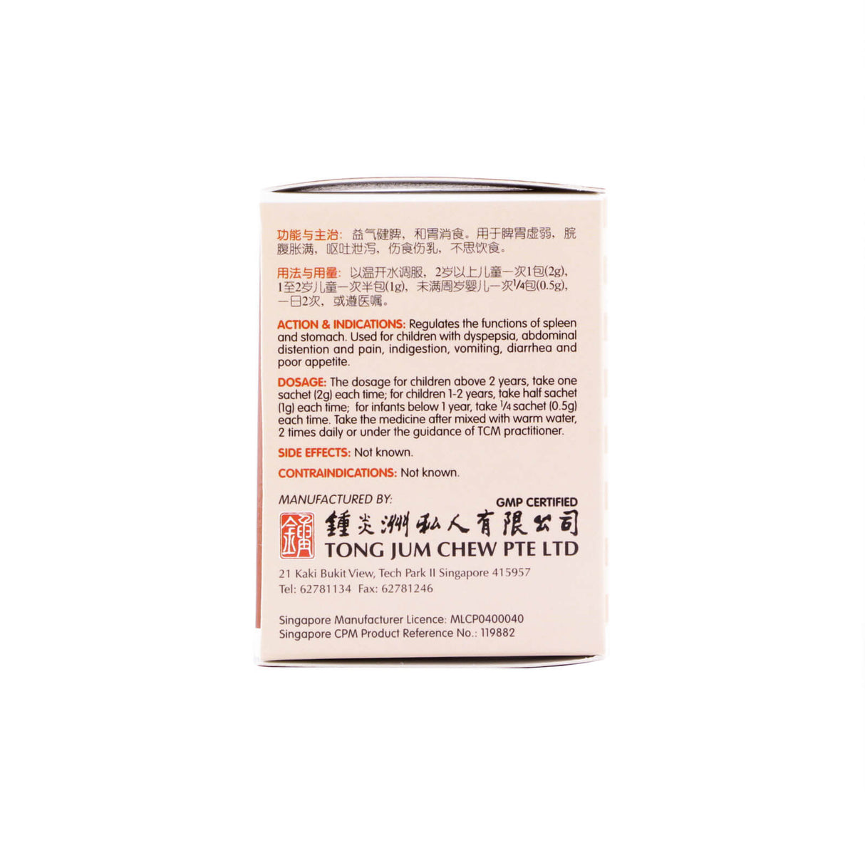Digestion Health Powder