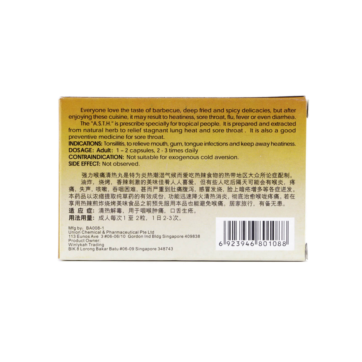 Natural Growth Anti-Sore Throat & Heatiness Capsules