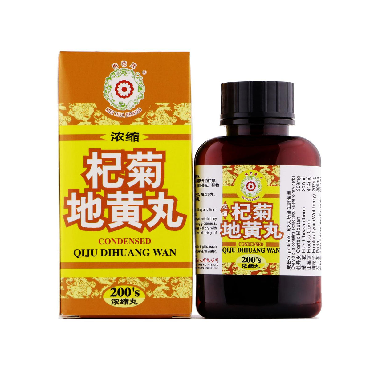 梅花牌杞菊地黄丸浓缩丸200粒