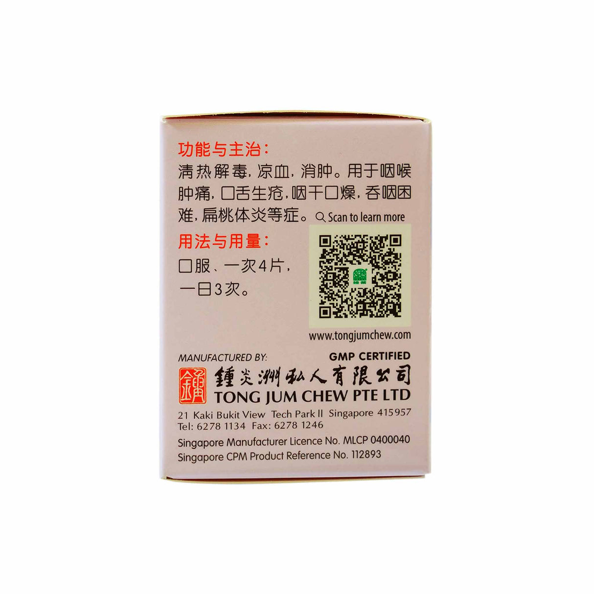 Pearl Sore Throat