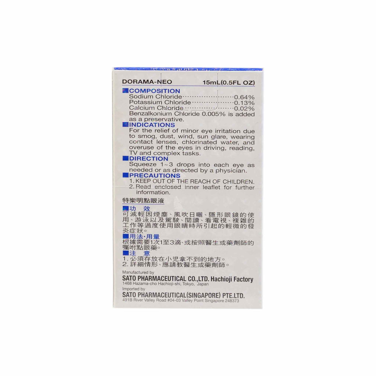 Do Rama-Neo-(15Ml)