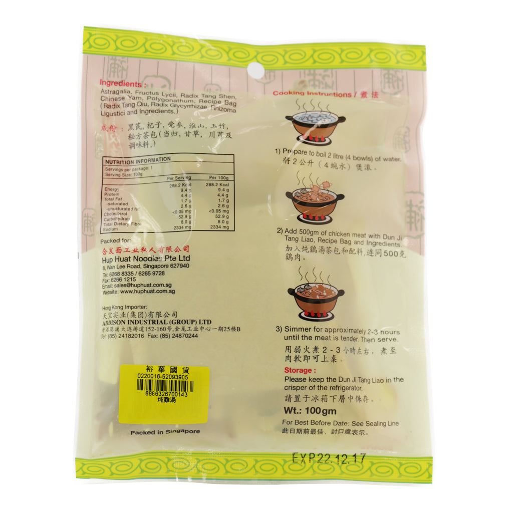 Stewed Chicken Soup